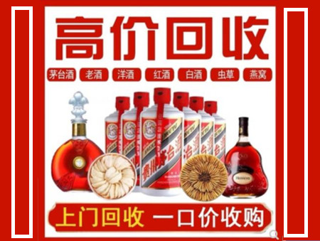 四平回收名酒