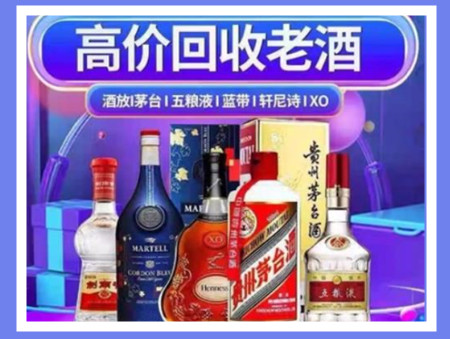 四平老酒回收店